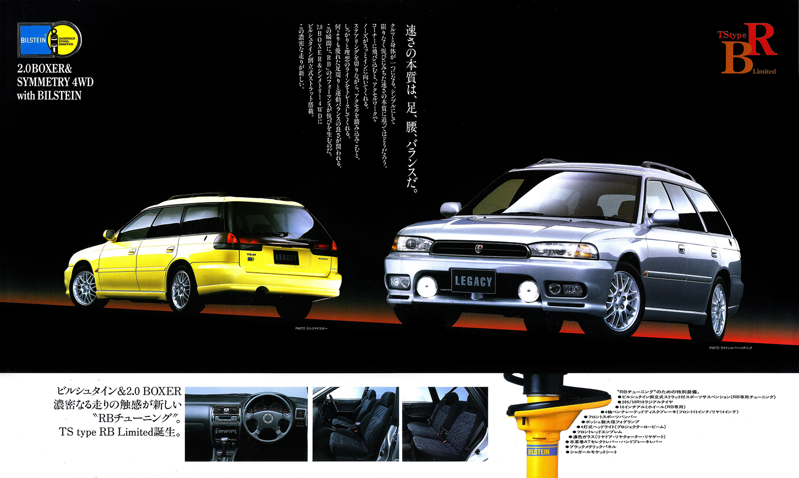 Play With LEGACY RS-1997年11月 レガシィ ツーリングワゴン